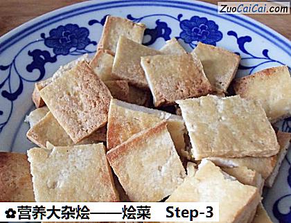 烩菜做法第三步骤