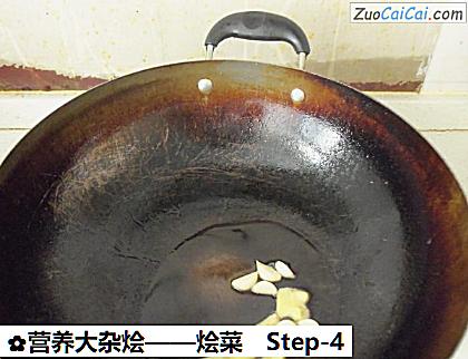 烩菜做法第四步骤