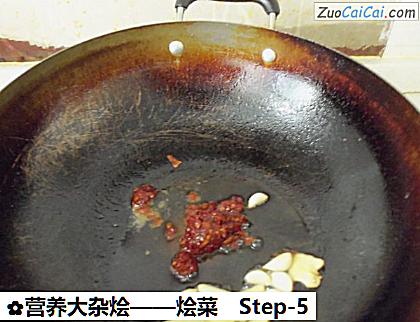 烩菜做法第五步骤