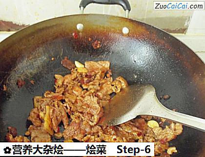 烩菜做法第六步骤