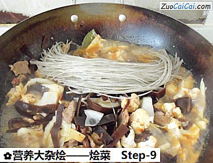 烩菜做法第九步骤