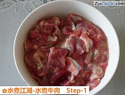 水煮江湖-水煮牛肉做法第一步骤