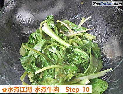 水煮江湖-水煮牛肉做法第十步骤