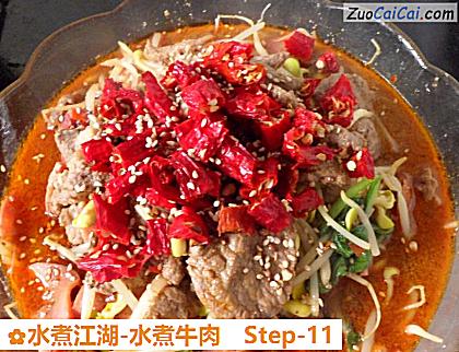 水煮江湖-水煮牛肉做法第十一步骤