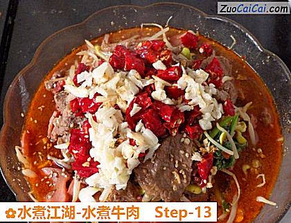 水煮江湖-水煮牛肉做法第十三步骤