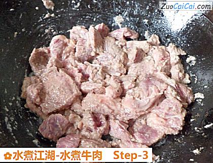 水煮江湖-水煮牛肉做法第三步骤