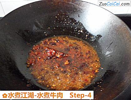 水煮江湖-水煮牛肉做法第四步骤