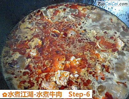 水煮江湖-水煮牛肉做法第六步骤