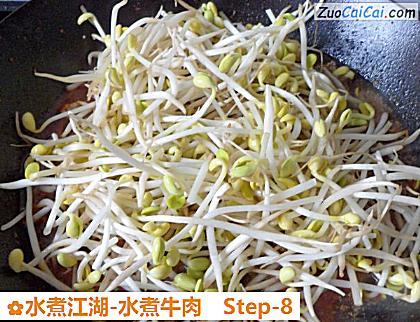 水煮江湖-水煮牛肉做法第八步骤