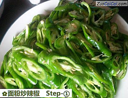 面粉炒辣椒做法第一步骤