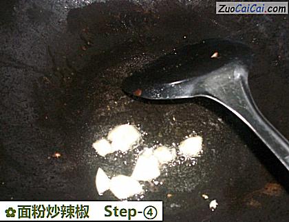 面粉炒辣椒做法第四步骤