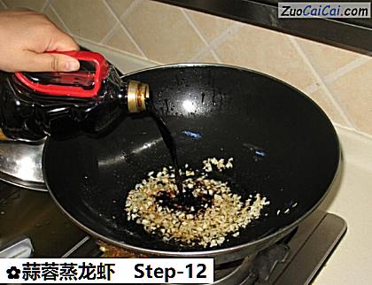 蒜蓉蒸龙虾做法第十二步骤