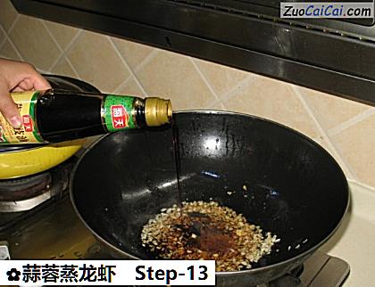 蒜蓉蒸龙虾做法第十三步骤