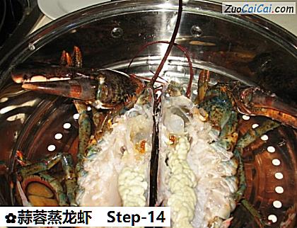 蒜蓉蒸龙虾做法第十四步骤