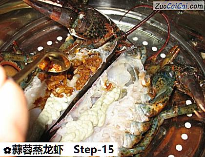 蒜蓉蒸龙虾做法第十五步骤