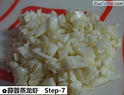 蒜蓉蒸龙虾做法第七步骤