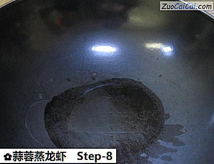 蒜蓉蒸龙虾做法第八步骤