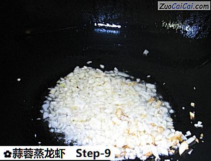 蒜蓉蒸龙虾做法第九步骤