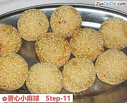 薯心小麻球做法第十一步骤