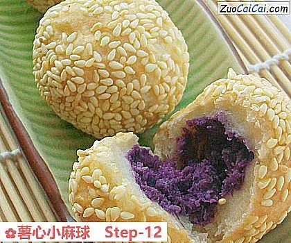 薯心小麻球做法第十二步骤