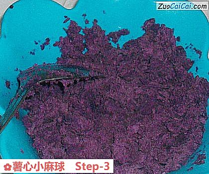 薯心小麻球做法第三步骤