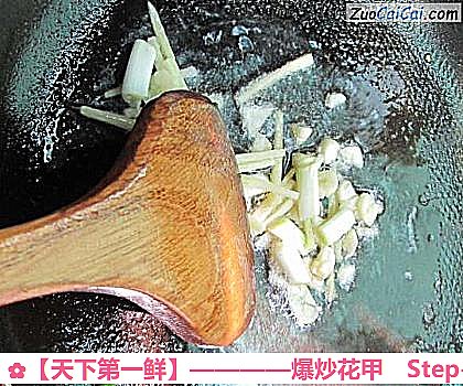 爆炒花甲做法第三步骤