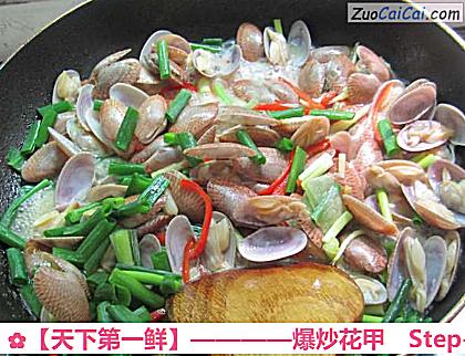 爆炒花甲做法第六步骤