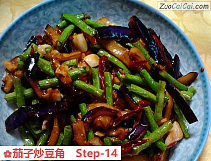 茄子炒豆角做法第十四步骤