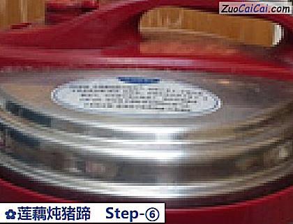 莲藕炖猪蹄做法第六步骤