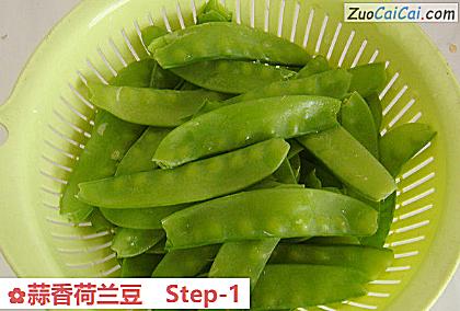 蒜香荷兰豆做法第一步骤