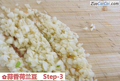 蒜香荷兰豆做法第三步骤