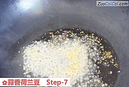 蒜香荷兰豆做法第七步骤