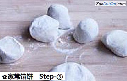 家常馅饼做法第三步骤