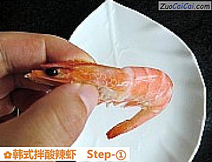 韩式拌酸辣虾做法第一步骤
