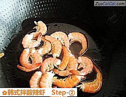 韩式拌酸辣虾做法第二步骤