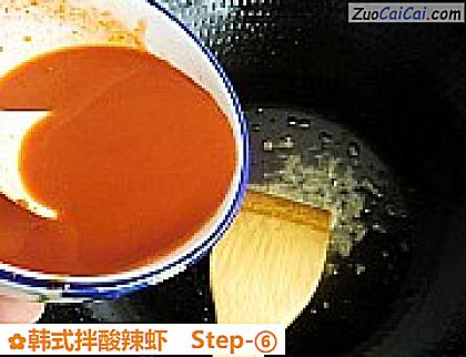 韩式拌酸辣虾做法第六步骤