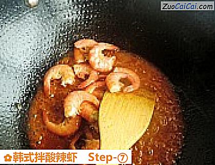 韩式拌酸辣虾做法第七步骤