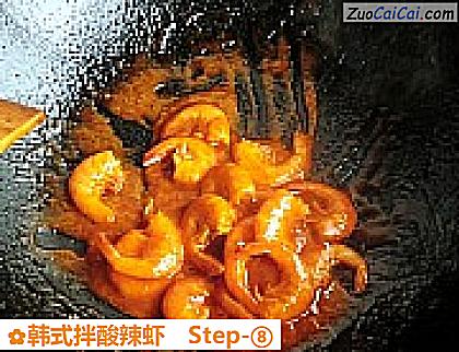 韩式拌酸辣虾做法第八步骤