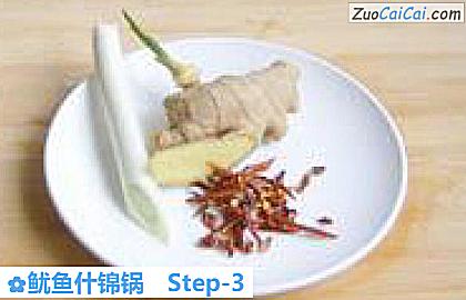 鱿鱼什锦锅做法第三步骤