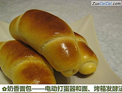 奶香面包做法第十七步骤