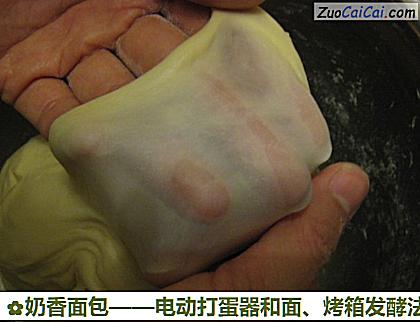 奶香面包做法第四步骤