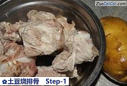 土豆烧排骨做法第一步骤
