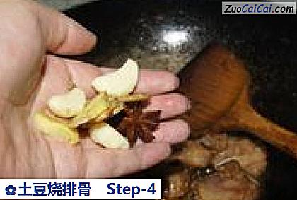 土豆烧排骨做法第四步骤