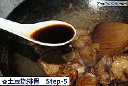 土豆烧排骨做法第五步骤