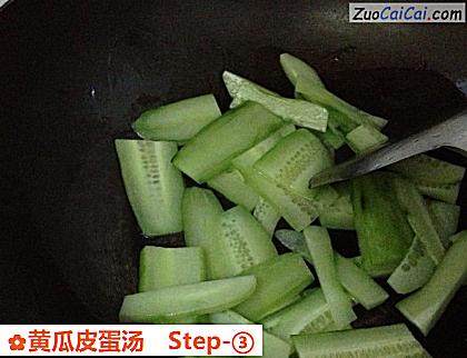 黄瓜皮蛋汤做法第三步骤