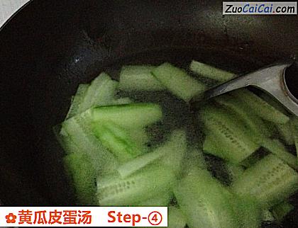 黄瓜皮蛋汤做法第四步骤