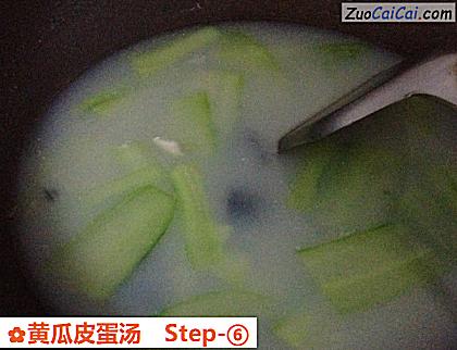 黄瓜皮蛋汤做法第六步骤