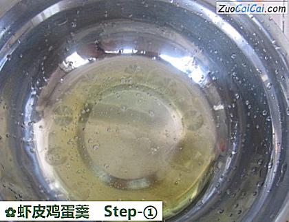 虾皮鸡蛋羹做法第一步骤
