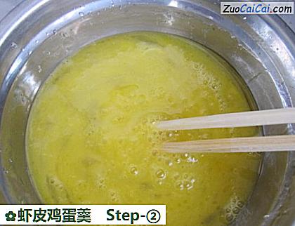 虾皮鸡蛋羹做法第二步骤