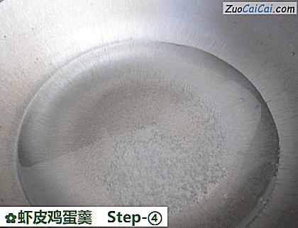 虾皮鸡蛋羹做法第四步骤